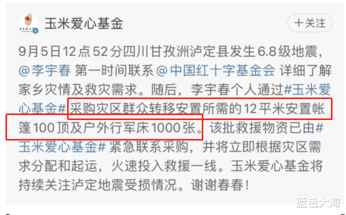 韩红|一场地震,成了娱乐圈明星的\照妖镜\,谁真慈善谁假好心一目了然