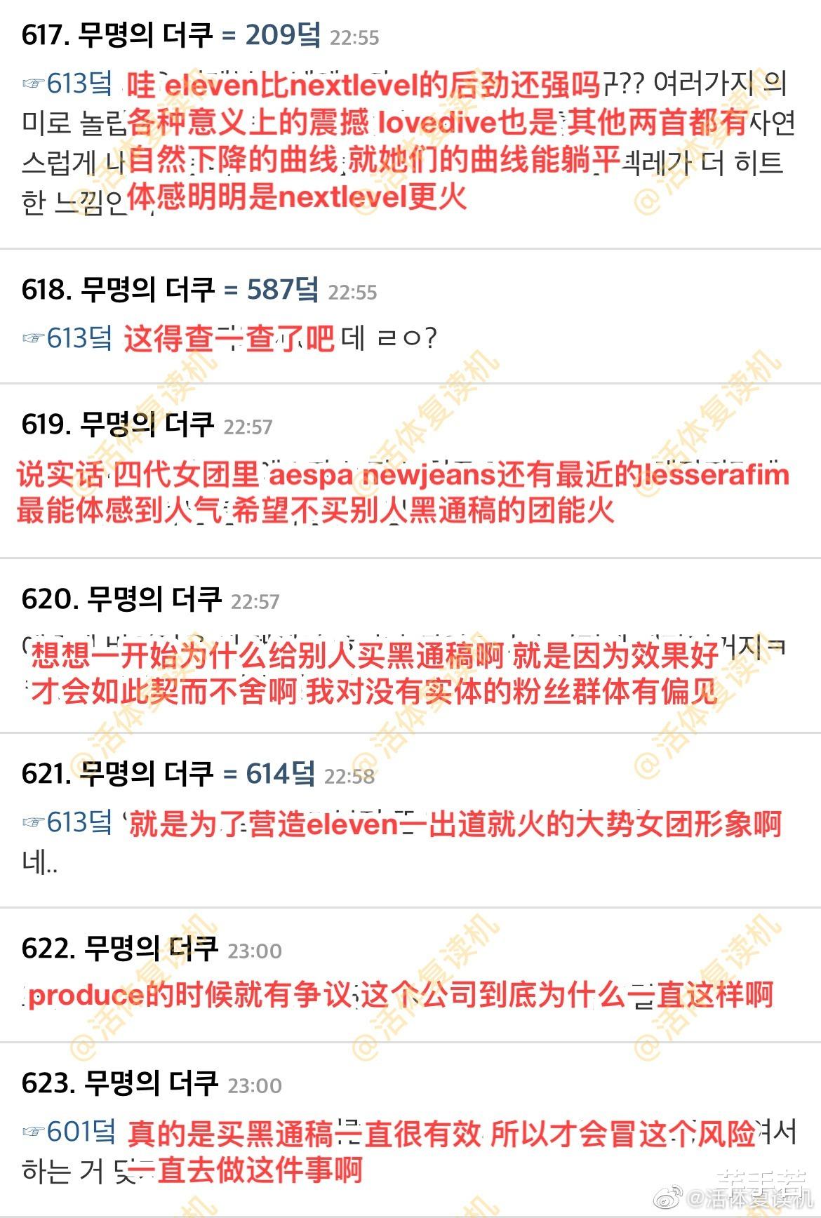 kakao|IVE百万销量不敢发大字报，周边也不敢卖，营销出来的全都是泡沫