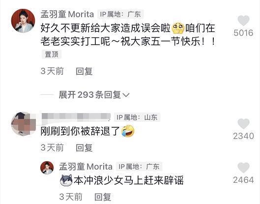 Java|孟羽童辟谣被格力解雇，一改往日青涩模样，气场全开晋级职场熟女