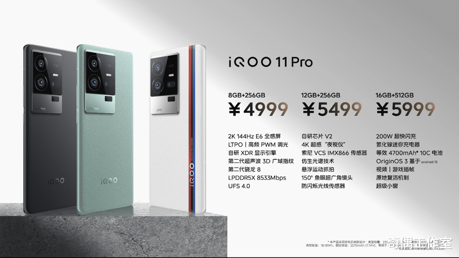 Java|iQOO 11发布，3799元起，2K直屏的骁龙8 Gen2旗舰！