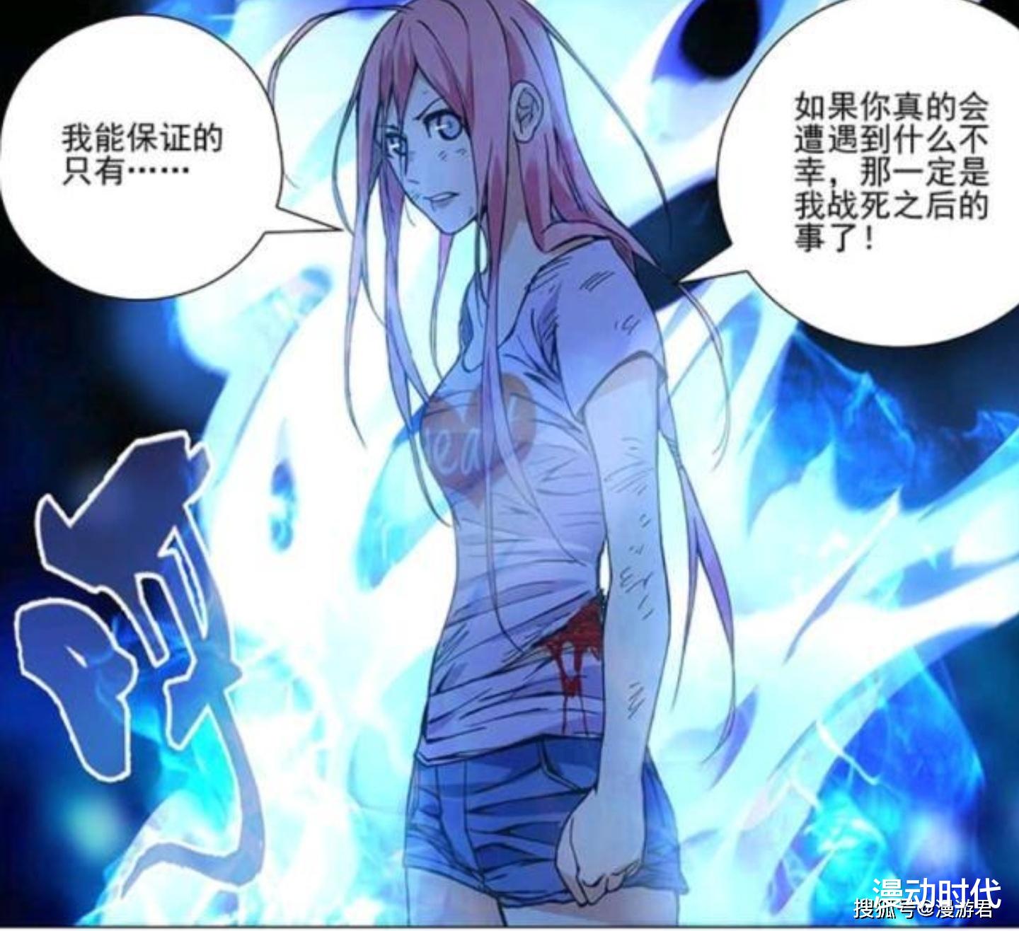 |一人之下561话情报：陆家手段暴露？陆老爷子在下一盘大棋！