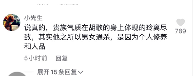 胡歌|综艺节目请不来的胡歌，一公司老板竟把胡歌请到公司参加年会，原因竟是这样