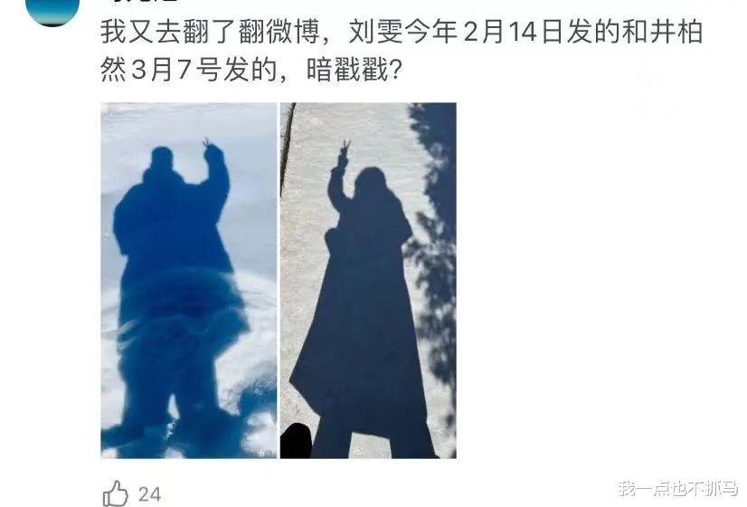 刘雯|约会被拍，他俩恋爱实锤了？