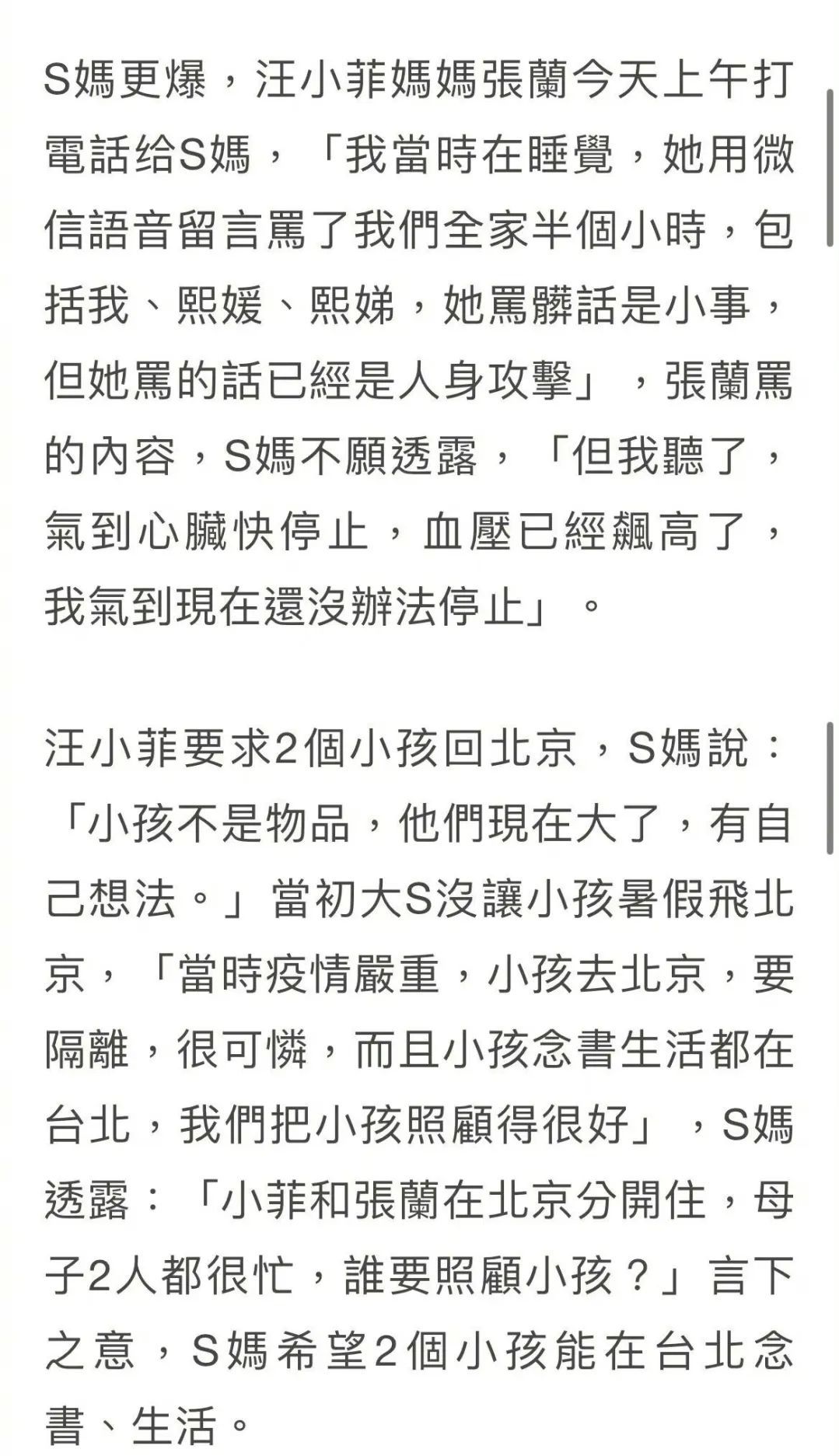 汪小菲|汪小菲和大S为钱开撕，整件事情里除了孩子，没有一个人是无辜的