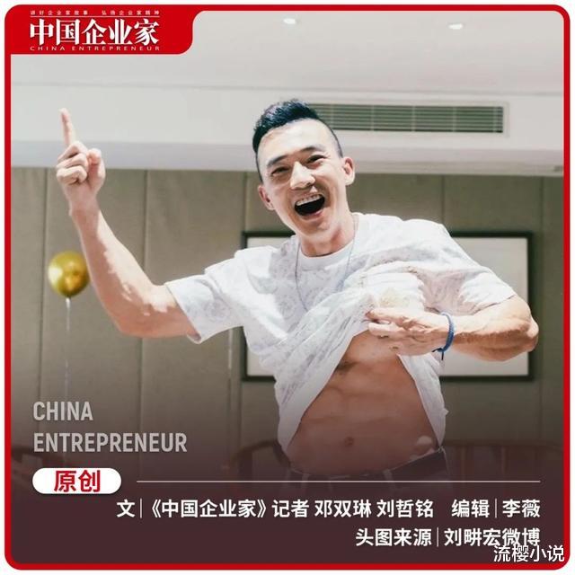 刘畊宏|刘畊宏直播收入10天暴涨10倍,跳操比李佳琦带货更赚钱?