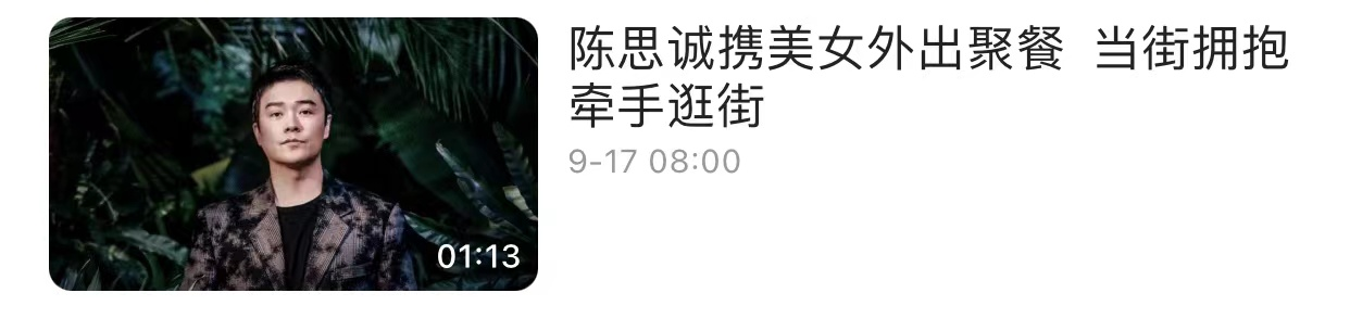 陈思诚|陈思诚曝新恋情！与美女当众拥抱牵手，女方长腿吸睛颜值不输明星