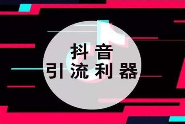 苹果|「一定要看」抖音作品上热门的诀窍是什么