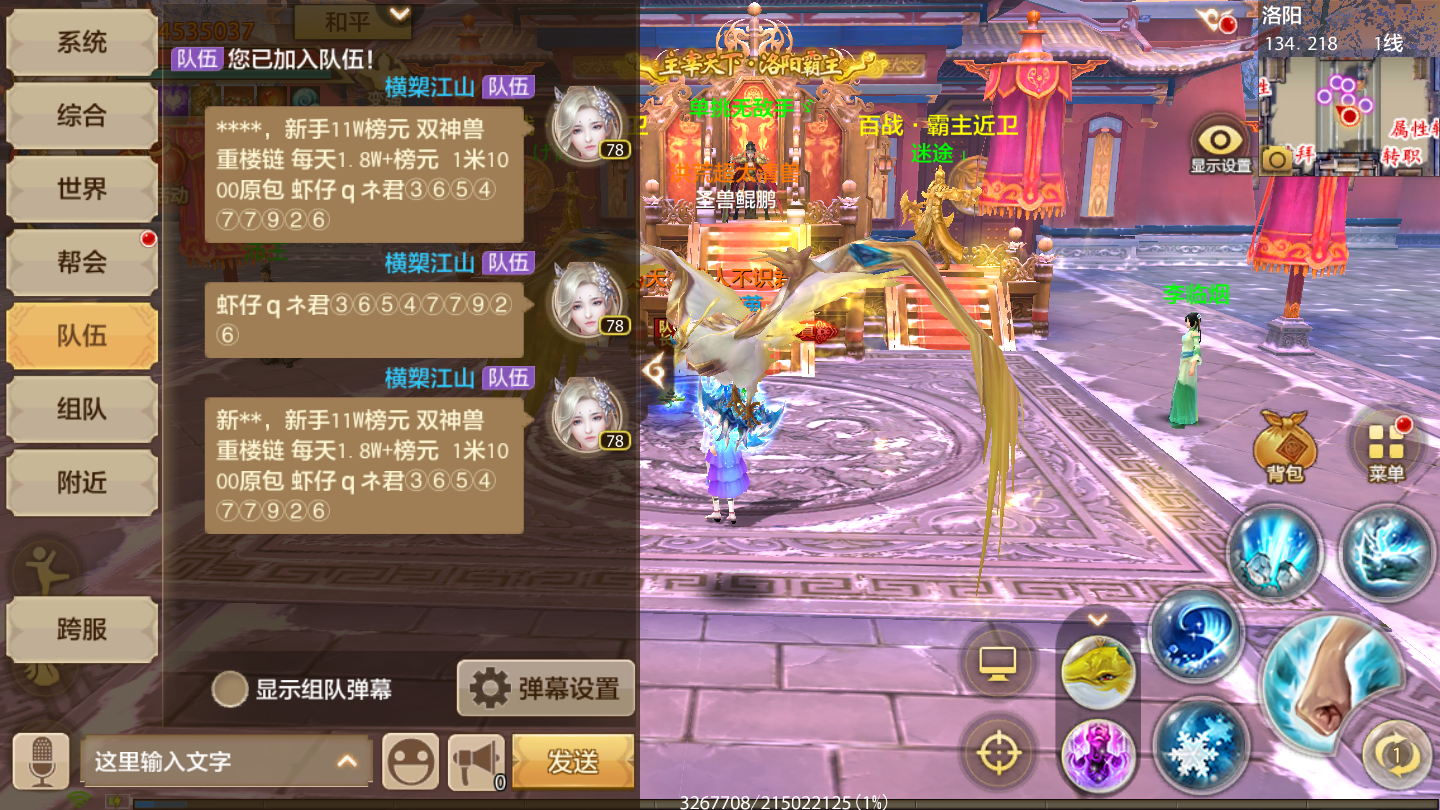 天龙八部手游：前期伤害溢出的门派，唯有绝世唐门