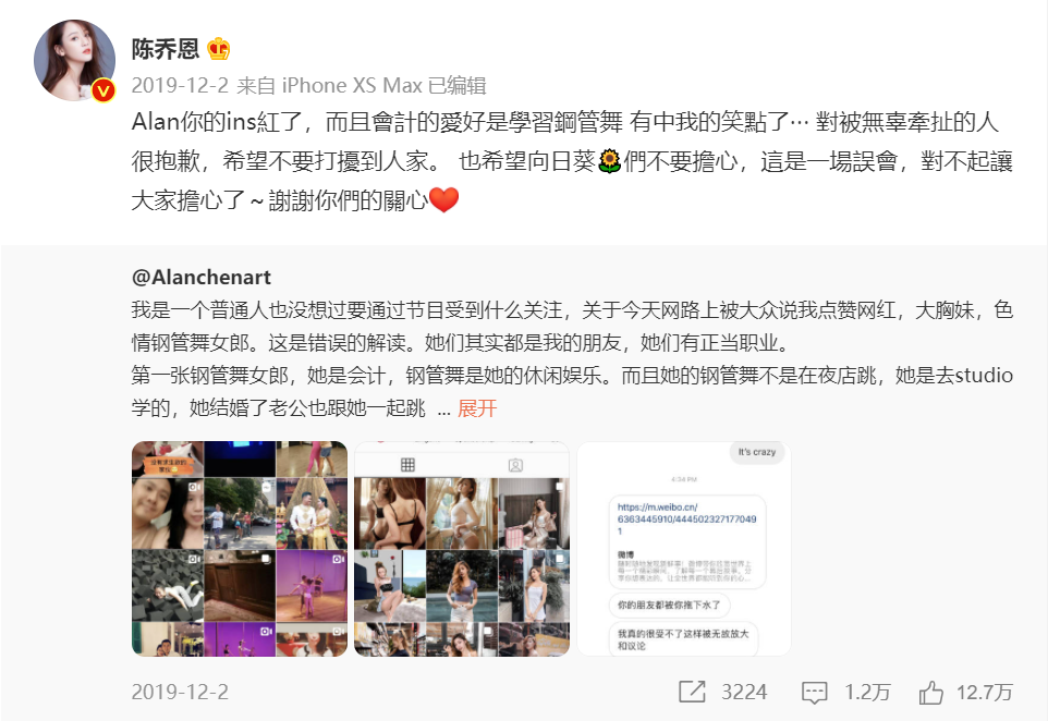 陈乔恩|偷偷结婚！但新婚老公的黑料好像有点多啊？！