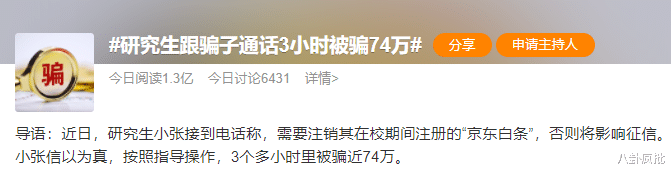 |快下载反诈骗中心APP!成龙、汤唯、李沁、王丽坤、沈梦辰都遭了!