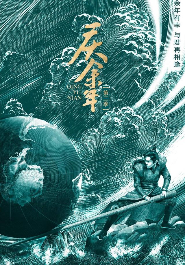 肖战|《庆余年2》开机，曝仅张若昀现身，肖战缺席，疑因咖位不演配角