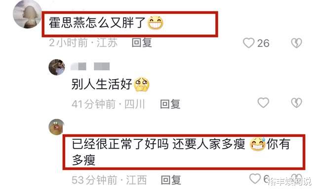 霍思燕|霍思燕一家外出游玩！胖了一整圈疑似怀孕，嗯哼日系打扮很斯文