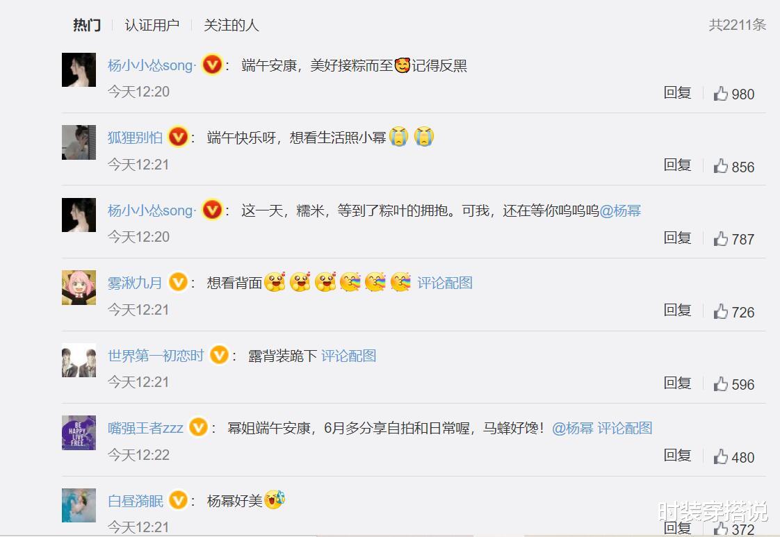 杨幂|“粽”有美景让你一见钟情，那就是“杨幂”，宛若20岁小姑娘