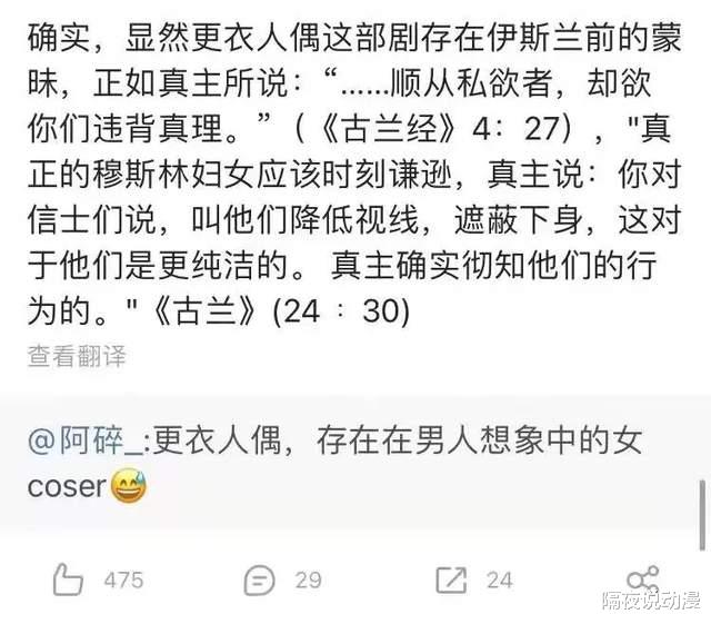 二次元|被扣上“男权凝视”帽子的《更衣人偶》,折射出二次元的尴尬现状