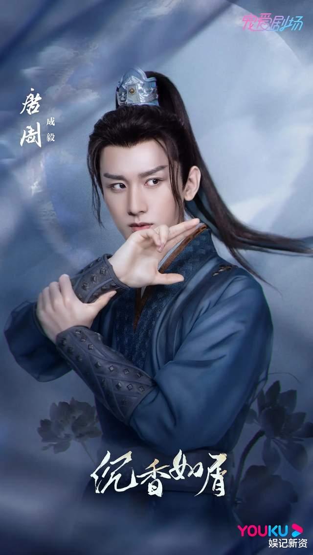 成毅|网传《沉香》应渊为成毅原声,唐周为配音,网友:必须都是原声!