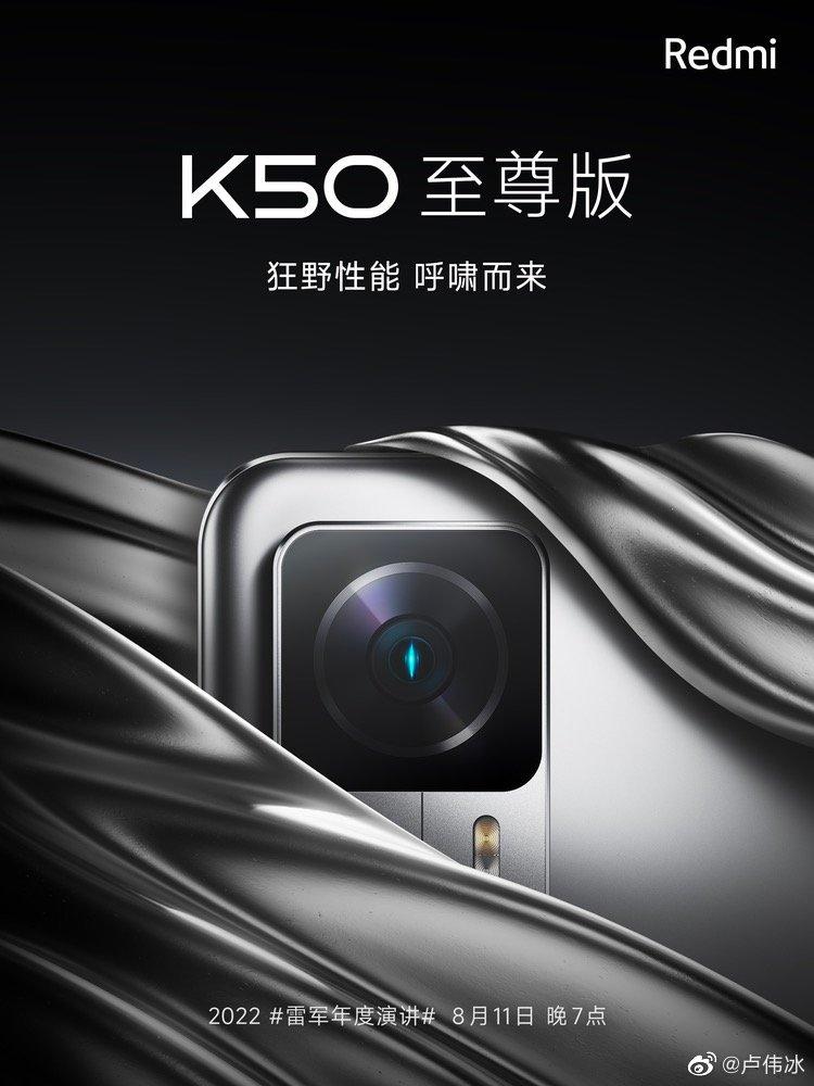 Redmi K50至尊版公布：沿用小米12系列家族设计 还有定制1.5K屏