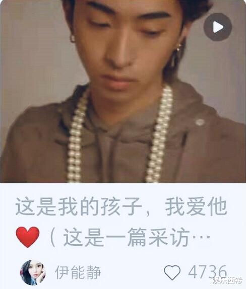 伊能静|伊能静儿子穿女装的背后,是缺爱的反弹?该撕开以爱为名的遮羞布