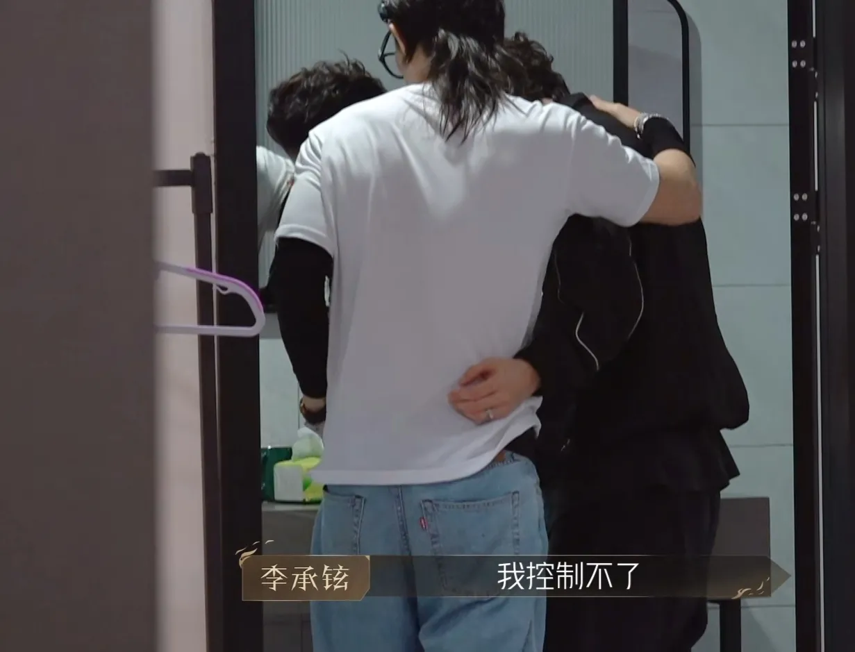 李承铉|李承铉在录节目时，一直心情低落，回到房间后更是在厕所里放声大哭了起来