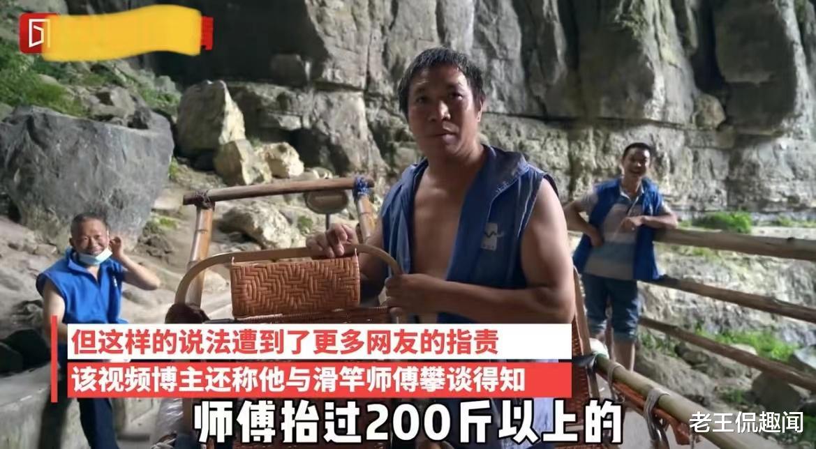 男子花600元坐轿上山遭网暴,被斥花钱践踏尊严!轿夫:快失业了