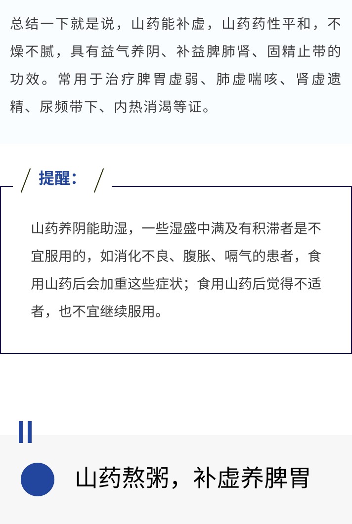 山药|它被誉为“平价人参”,煮粥放一点,全家脾胃都养好