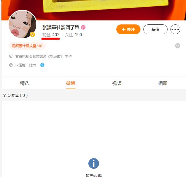 把跳楼和疫情联系起来,发表“迷惑言论”,甘肃台主持人张潇被骂