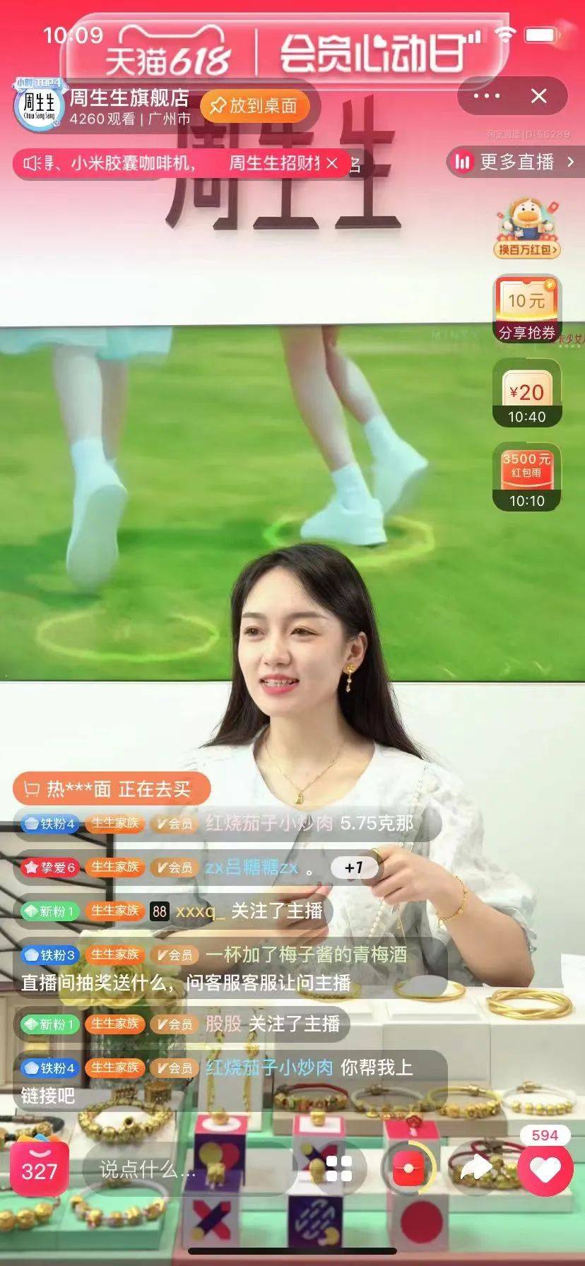 |这些品牌为什么618都在淘宝直播“搞大事”