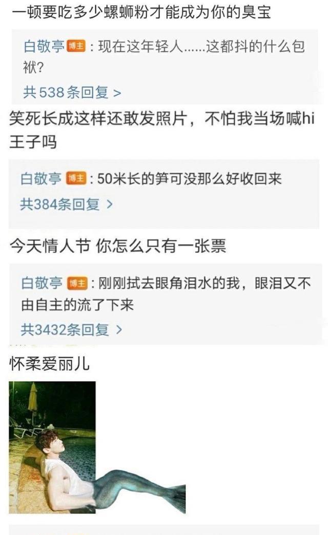 陈情令|一天不被白敬亭怼800回真的浑身不舒服