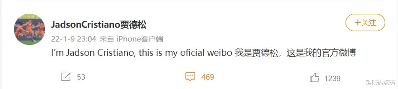 贾德松|这位中国足坛真正的“人生赢家”，或许会成为津门虎下赛季补强的关键