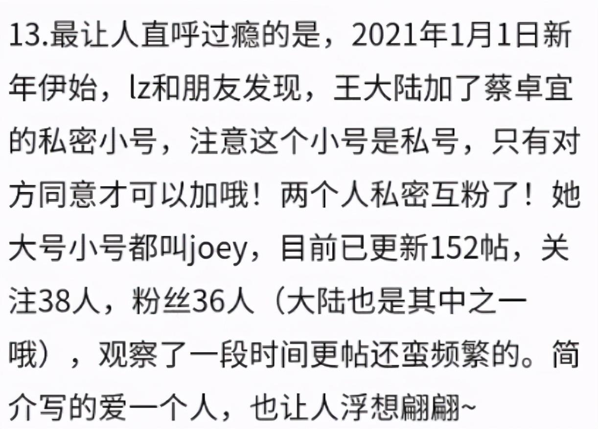 蔡卓宜|王大陆蔡卓宜官宣恋情!公开情侣身份秀恩爱,女方曾有一段婚史