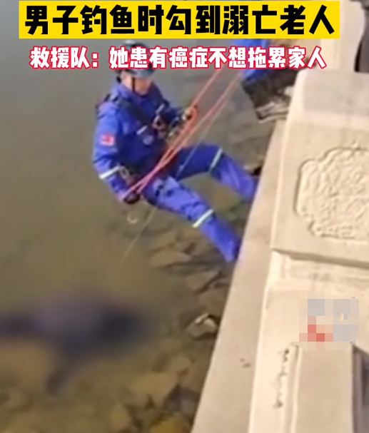 江苏省|钓鱼人有什么钓不到? 江苏一钓友钓鱼意外钩到溺亡老人, 算什么水平