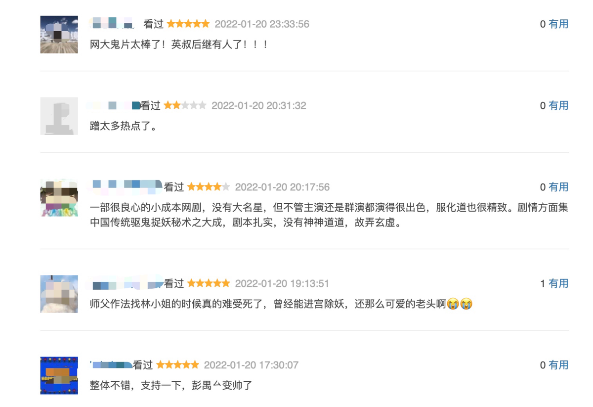 电影|连3天成热度“王者”，网友：这是林正英之后，最好看的鬼片