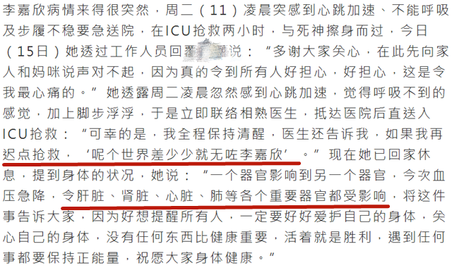 李嘉欣|李嘉欣晒病床照，自曝差点成植物人，肺积水情况严重