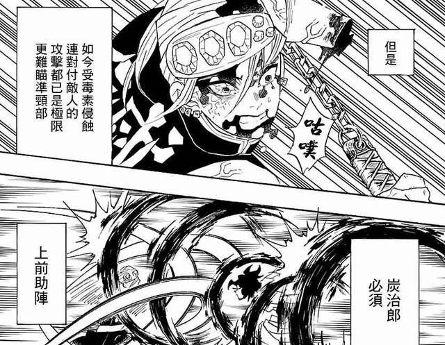 鬼灭之刃|鬼灭之刃:音柱如果开纹能否打败上六配合大招谱面基本能稳赢