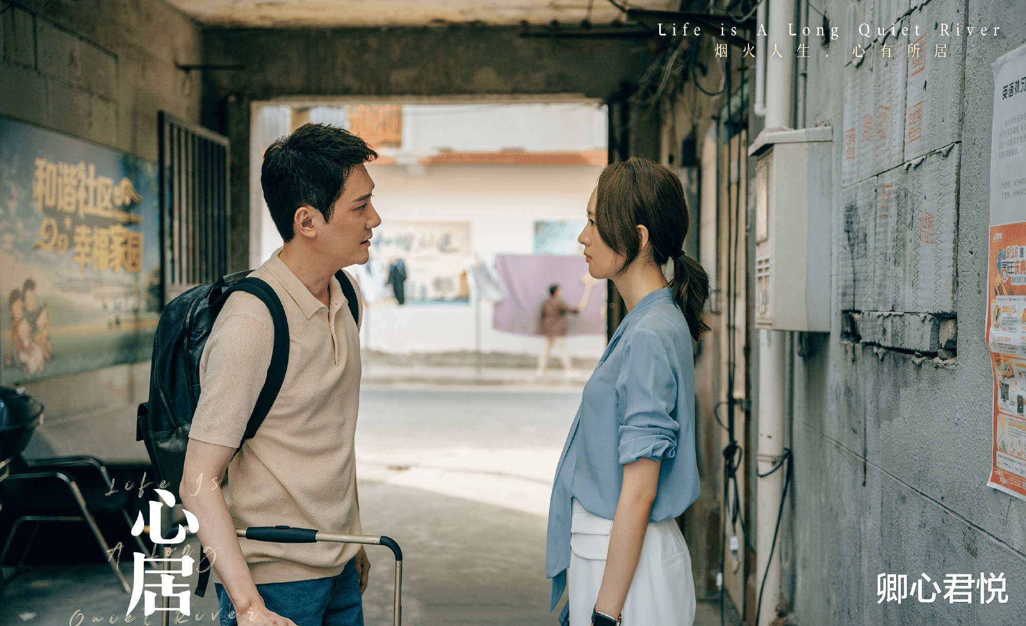 顾清俞|《心居》:顾清俞“替施源情人找鳏夫”的挽留,终究难逃被爱戏耍