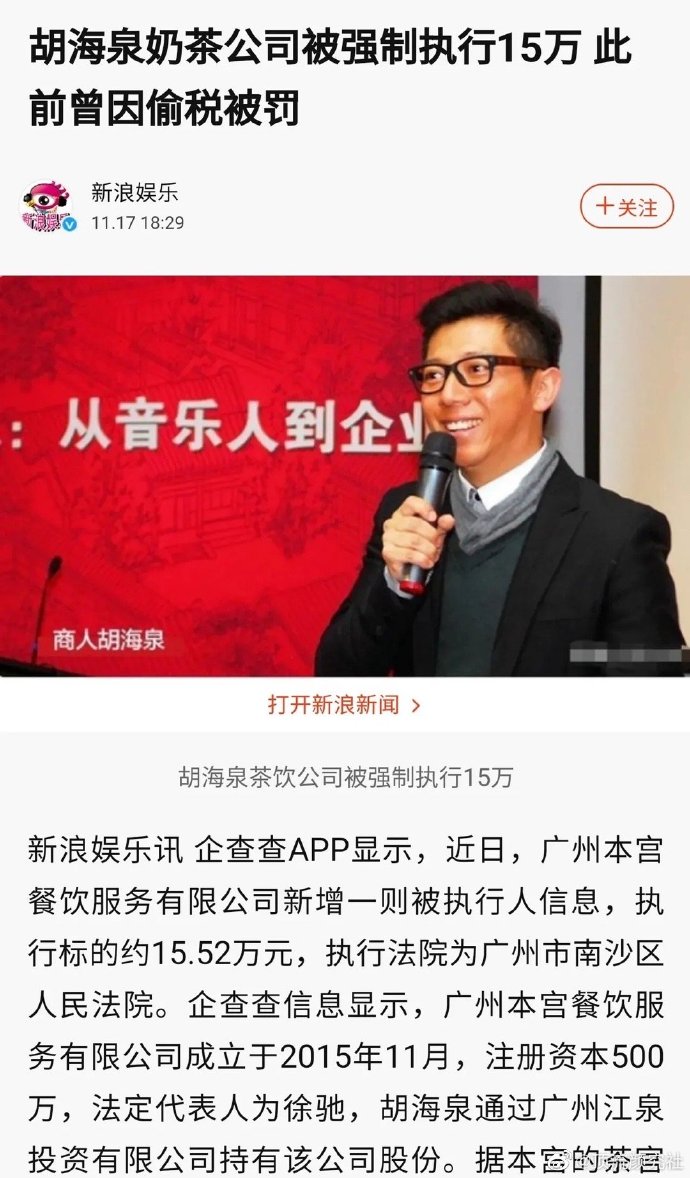 胡海泉|尴尬,胡海泉发文为好兄弟庆生,却不敢打出对方的名字!