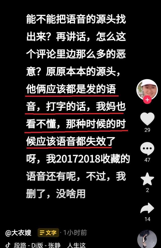 朱之文|大衣哥保镖晒视频证实大衣哥在家晒太阳，朱雪梅用大衣嫂账号直播