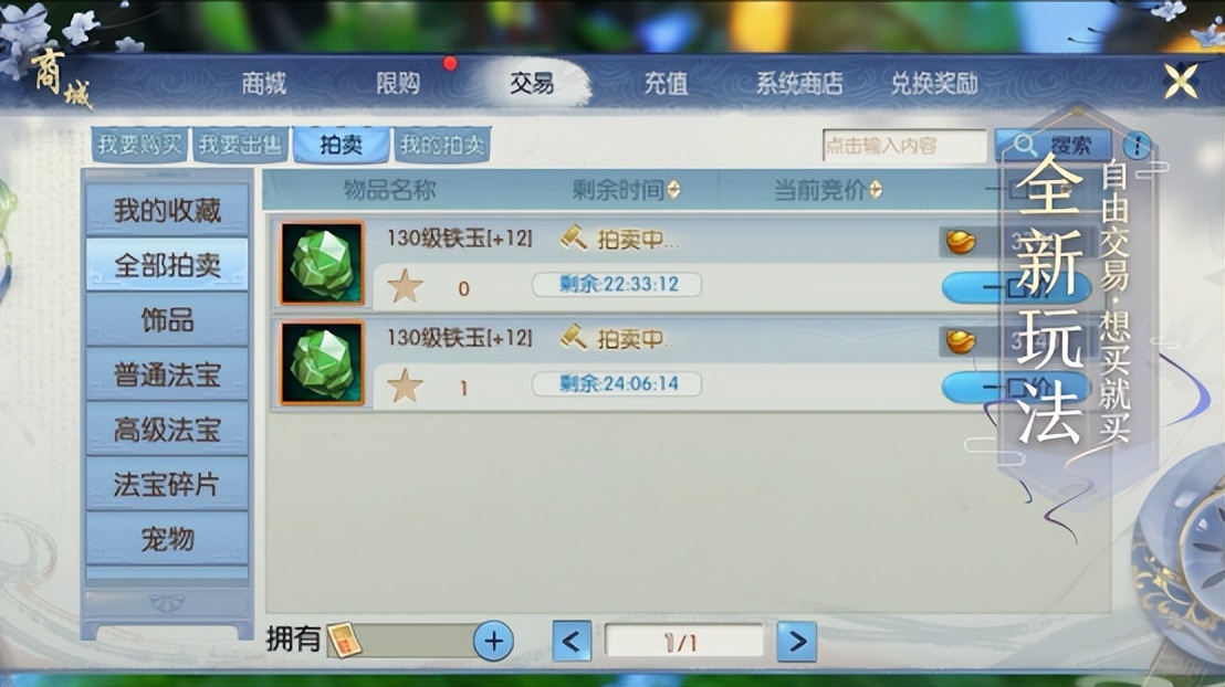 《诛仙》手游重制版即将来袭,大量内容革新,玩家体验全面升级