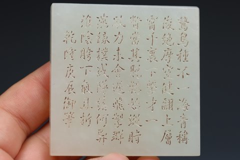 |清代，和田玉精品一组