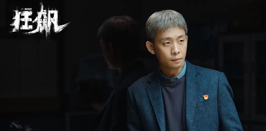 张译|张译拒绝宣传《狂飙》原因:和导演、角色无关,宣传方背锅