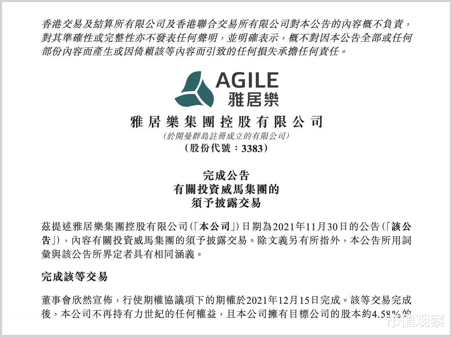 南京|行业新逻辑下，雅居乐的选择