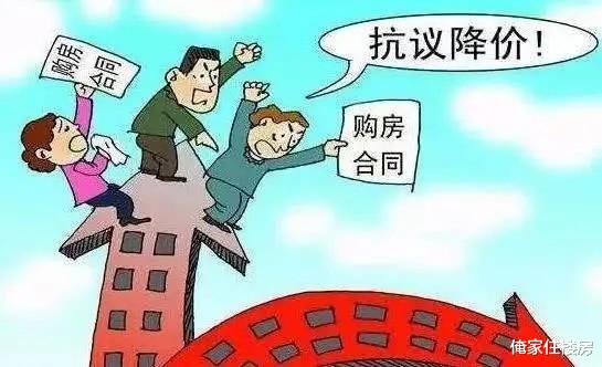 央企:房子买贵了?退钱!