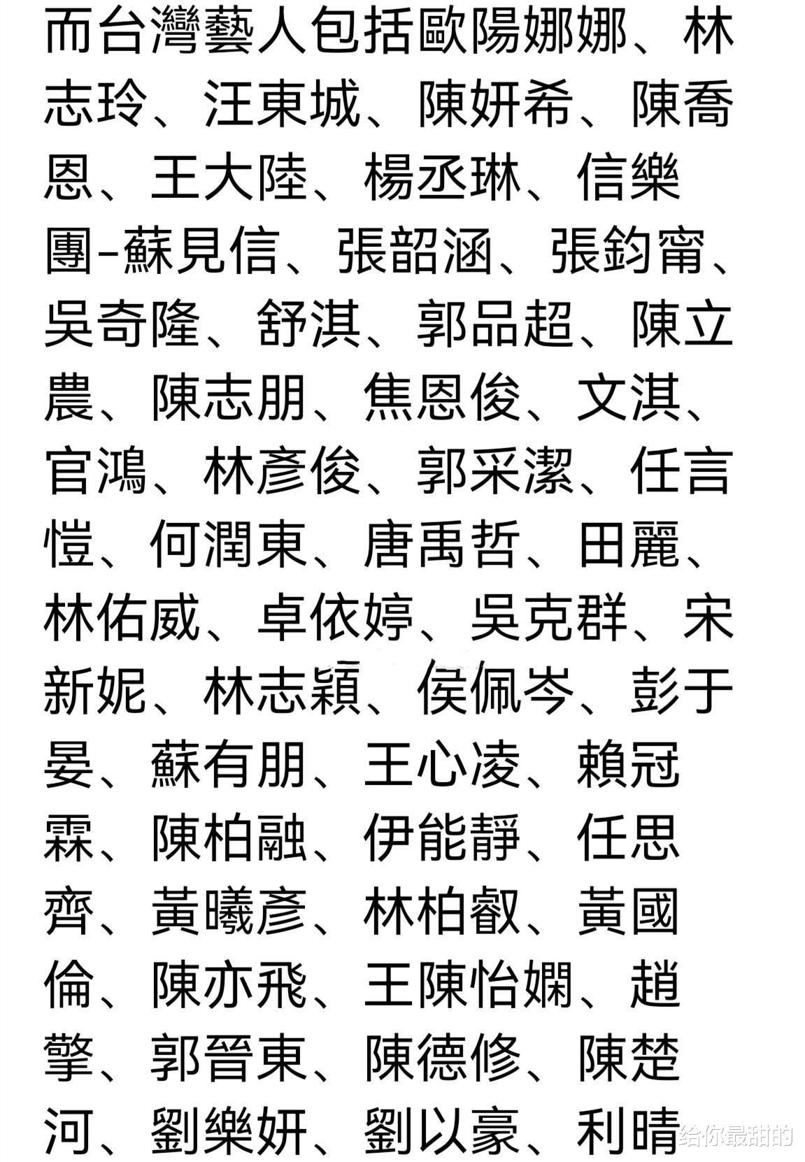 台湾|史上最多！台娱半壁江山都在贺国庆 网友呼吁不要道德绑架引热议