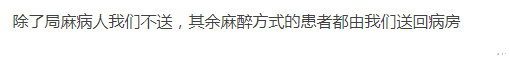 医院|脑梗患者全麻术后在医生办公室留宿，出院后被评定为二级伤残，医院是否担责？