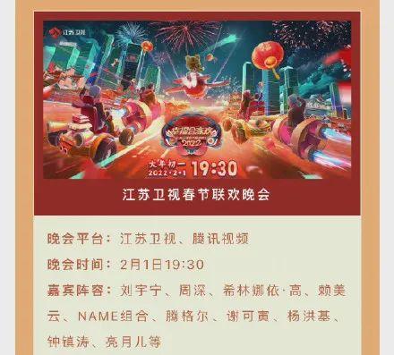 春晚|阵容官宣！哪家是你最期待的春晚舞台？