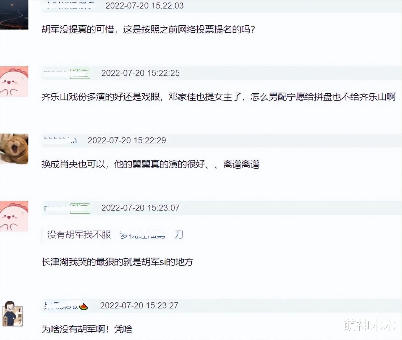 百花奖|百花奖提名：贾玲最大赢家，张小斐有望再封后，胡军没入围成遗珠