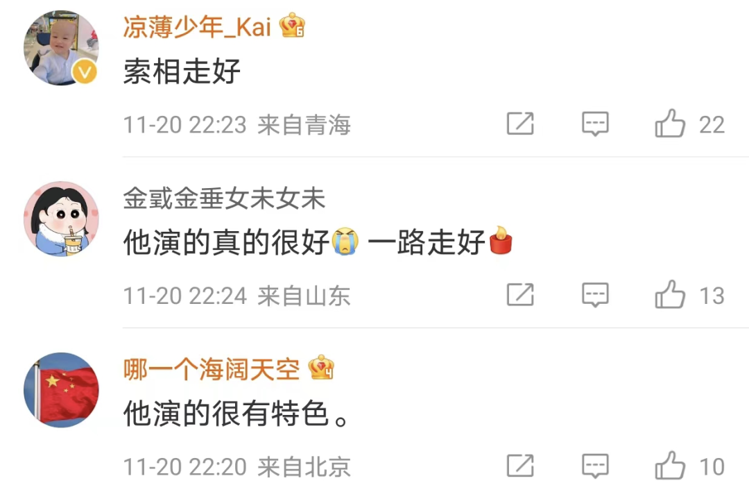 |送别,薛老!著名演员薛中锐去世,曾扮演《康熙王朝》索额图