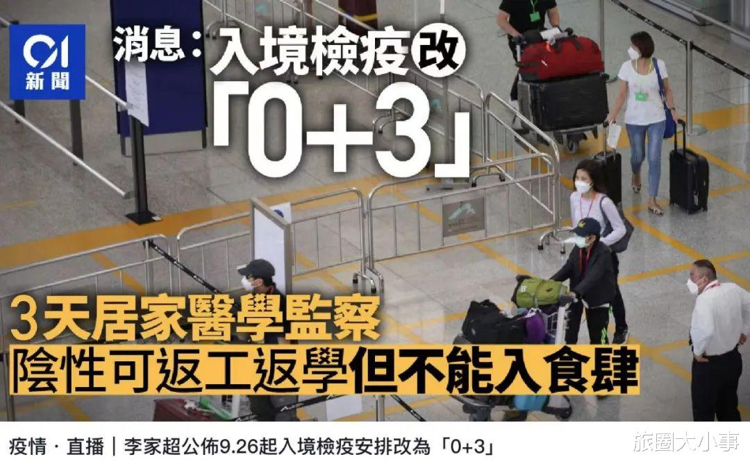 香港放开!机票暴涨,国泰官网崩了!内地网友急了:别来霍霍我们
