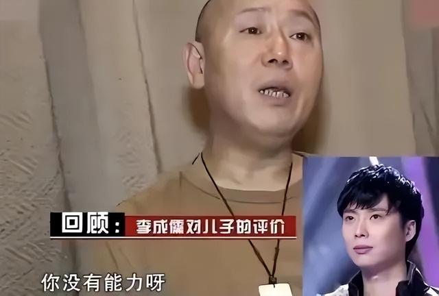 李成儒|李成儒30年对儿子不闻不问，晚年却渴望天伦之乐，父子终和解