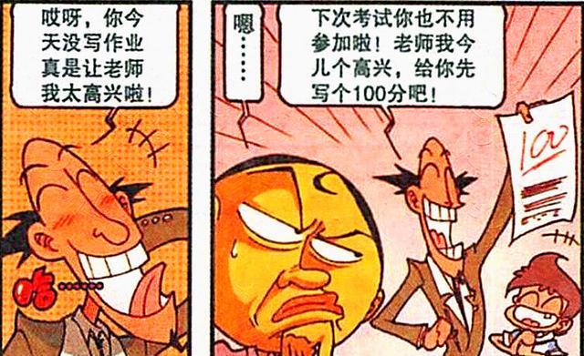 漫画|奋豆朝思暮想和女神看星星，肉山：哥哥陪你看！