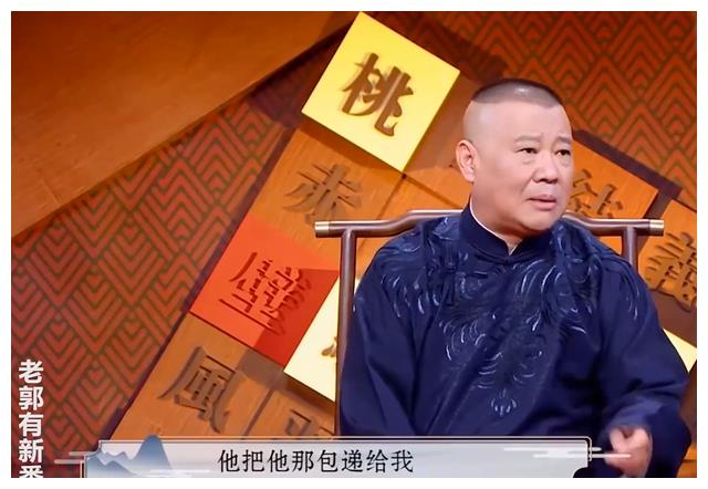 侯震|替老郭讽刺退社叛徒，沉迷游戏忘记报幕，侯震在德云社到底啥地位